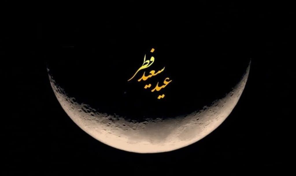 پیام حجت الاسلام و المسلمین دکتر عبدالحسین خسروپناه، رییس هیأت مدیره مجمع به مناسبت عید سعید فطر