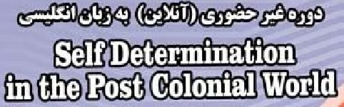 دوره غیرحضوری (آنلاین) Self Determination in the Post Colonial World